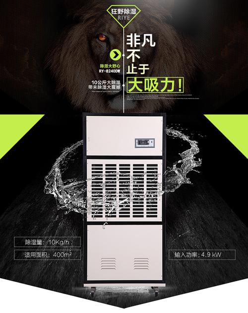 雙效除濕技術 除濕機行業的節能革命